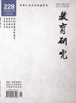 教育研究 20年第12期