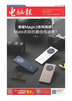 电脑报 21年第32期