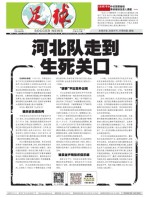 足球报 22年3841期
