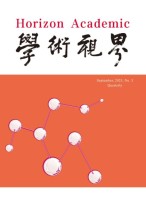 学术视界 23年第3期