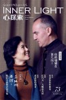 InnerLight心探索 Vol.73